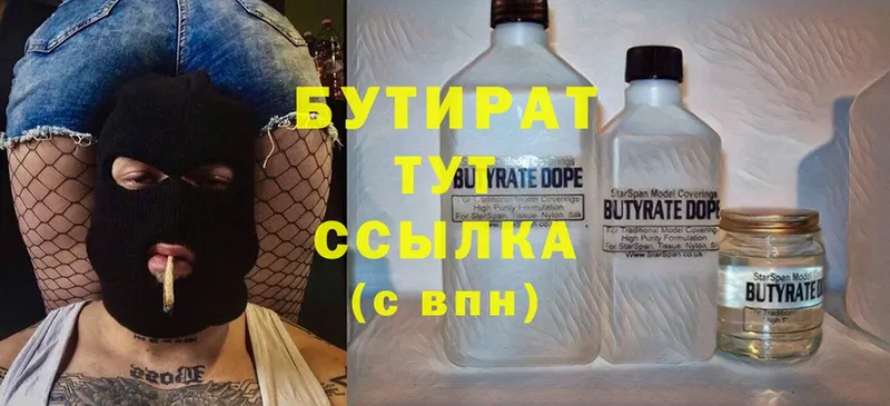 hydra ССЫЛКА  Борисоглебск  Бутират вода  купить наркотик 